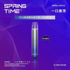 Alternative view of SP2S | SPRINGTIME思博瑞 星冰霧藍單桿主機